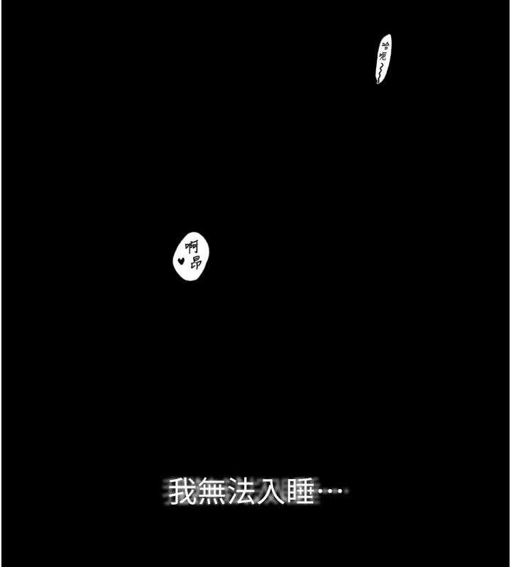 最强家丁第41話-我不是你娘，是母豬&hearts;