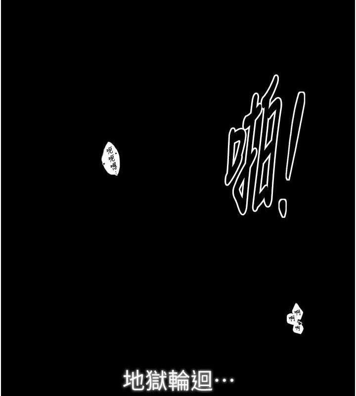 最强家丁第41話-我不是你娘，是母豬&hearts;