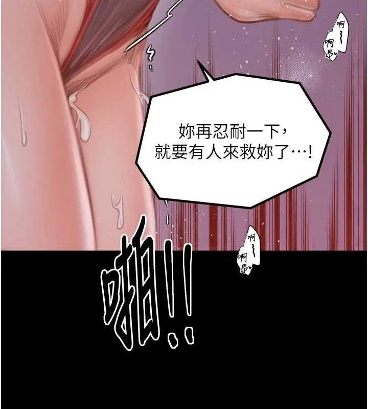 最強家丁第41話-我不是你娘，是母豬&hearts;