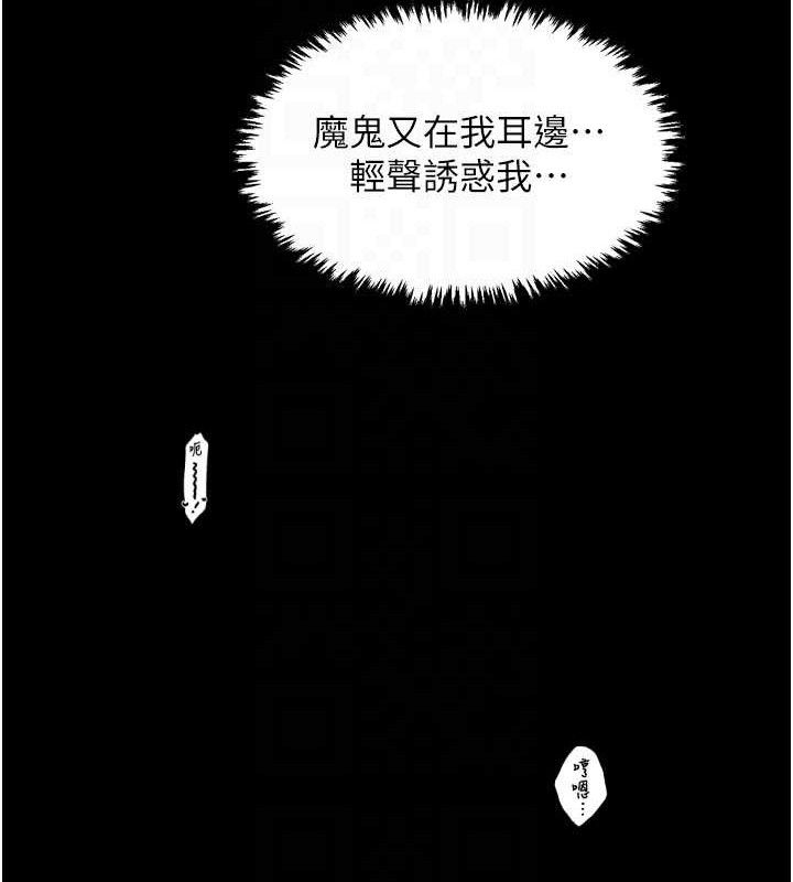 最强家丁第41話-我不是你娘，是母豬&hearts;
