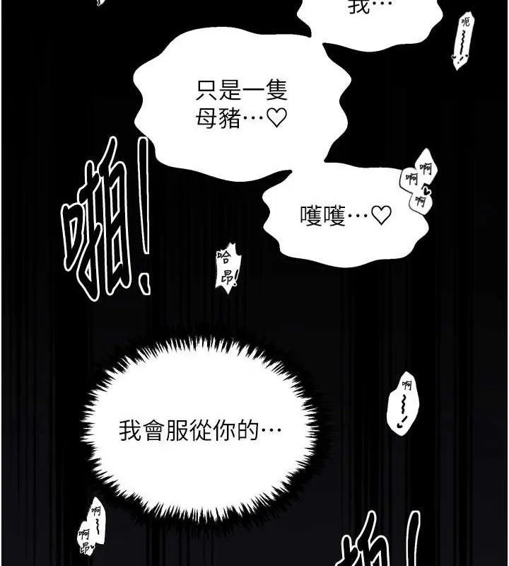 最強家丁第41話-我不是你娘，是母豬&hearts;