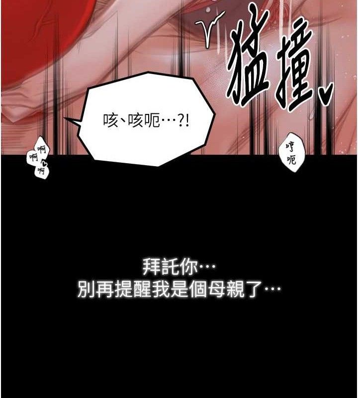 最强家丁第41話-我不是你娘，是母豬&hearts;