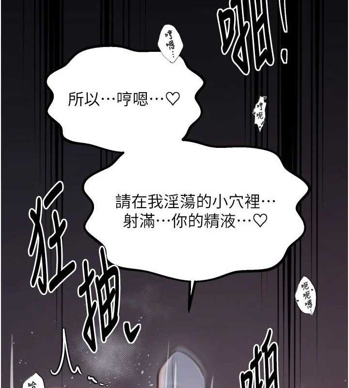 最强家丁第41話-我不是你娘，是母豬&hearts;