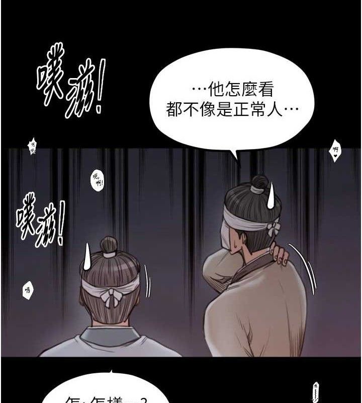 最强家丁第41話-我不是你娘，是母豬&hearts;