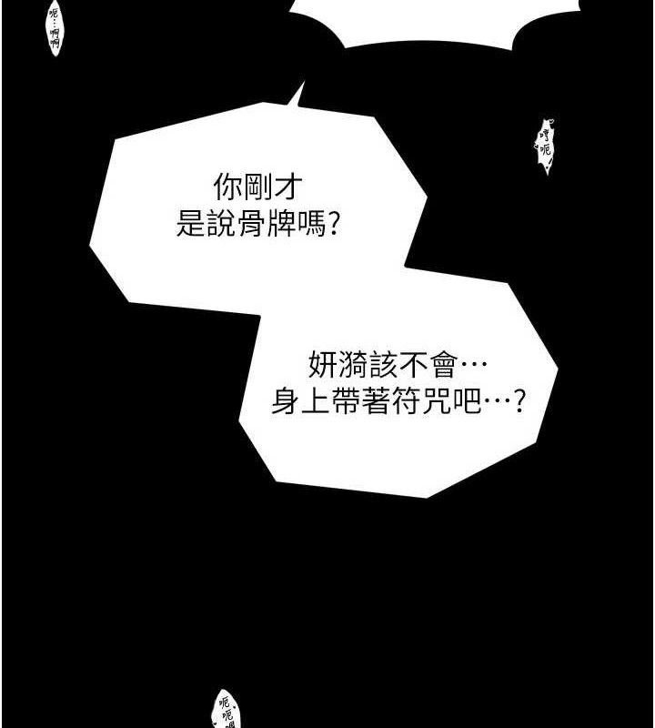 最强家丁第41話-我不是你娘，是母豬&hearts;
