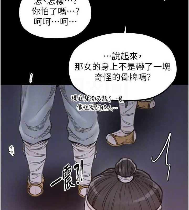最强家丁第41話-我不是你娘，是母豬&hearts;
