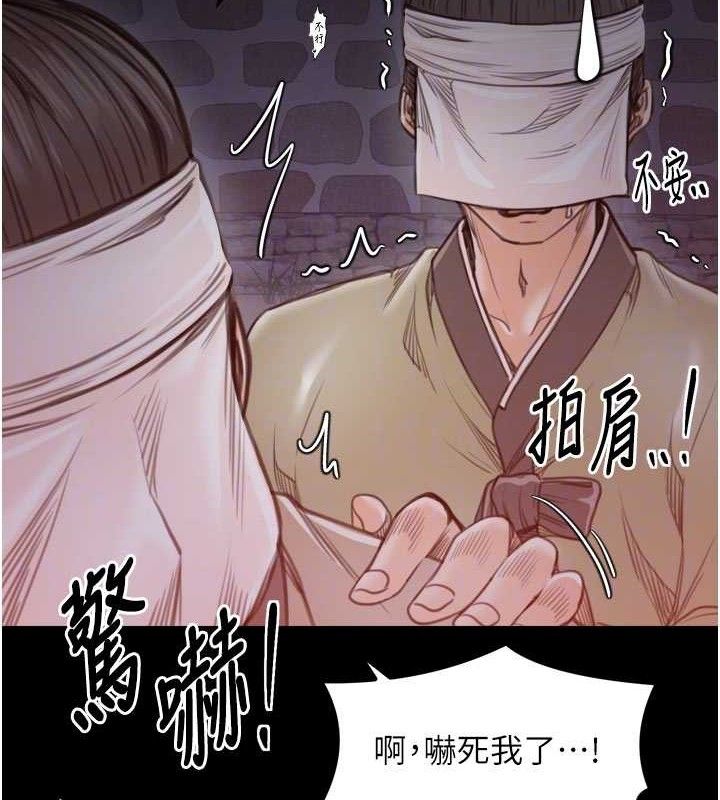 最强家丁第41話-我不是你娘，是母豬&hearts;