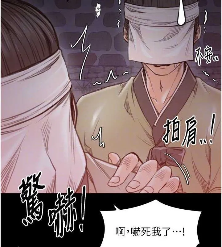 最強家丁第41話-我不是你娘，是母豬&hearts;