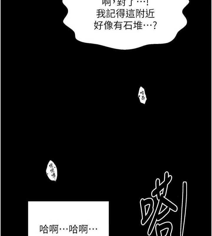 最強家丁第41話-我不是你娘，是母豬&hearts;
