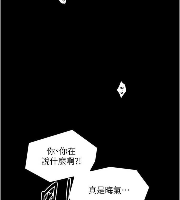 最强家丁第41話-我不是你娘，是母豬&hearts;