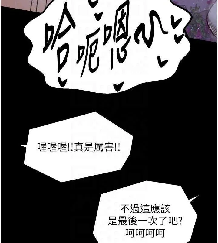 最強家丁第41話-我不是你娘，是母豬&hearts;