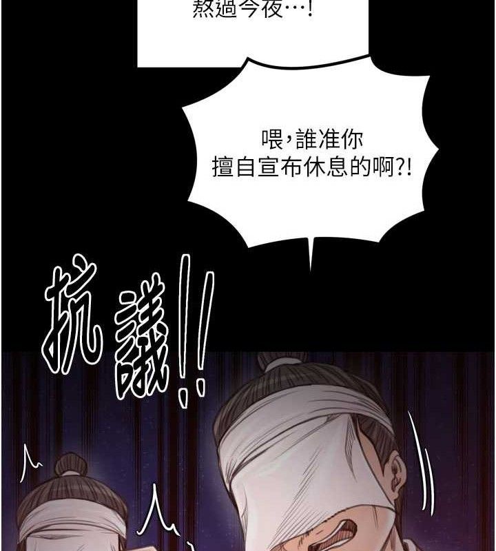 最强家丁第41話-我不是你娘，是母豬&hearts;