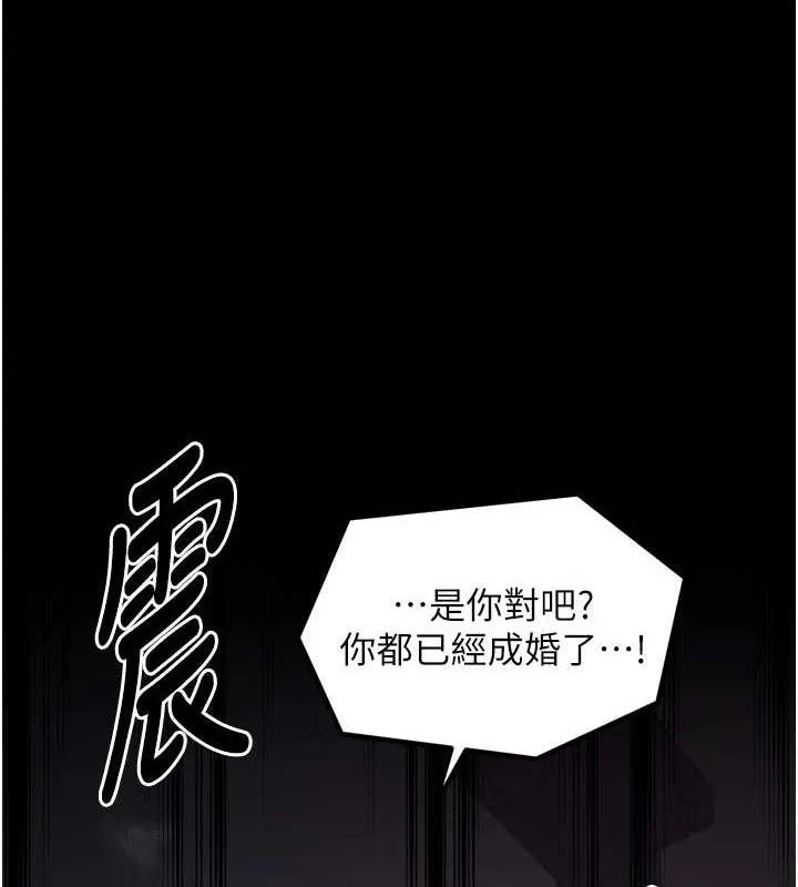 最強家丁第41話-我不是你娘，是母豬&hearts;