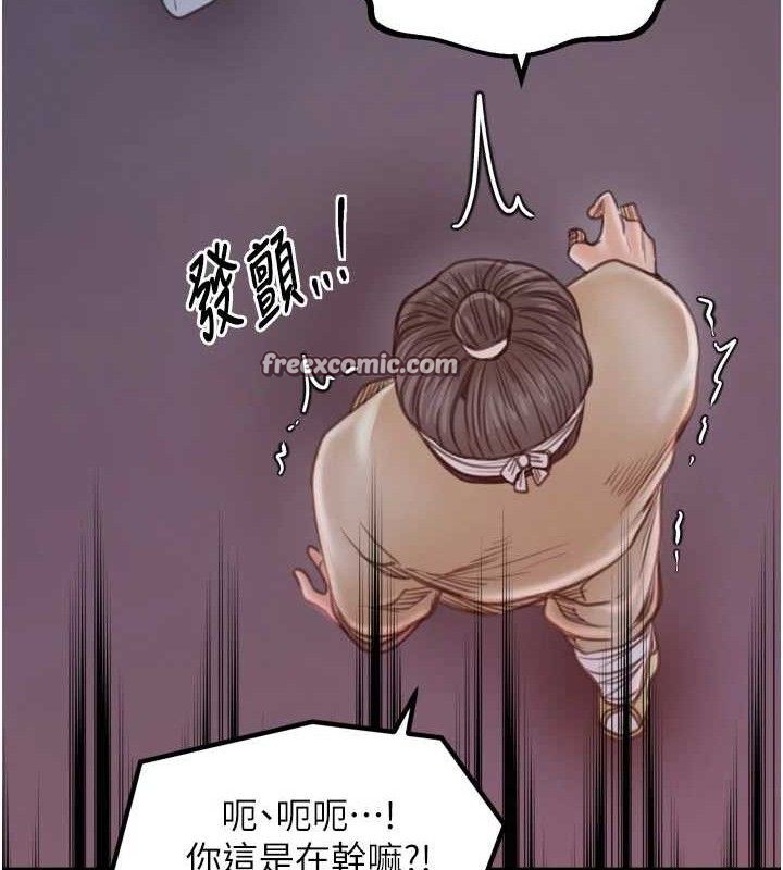 最强家丁第41話-我不是你娘，是母豬&hearts;