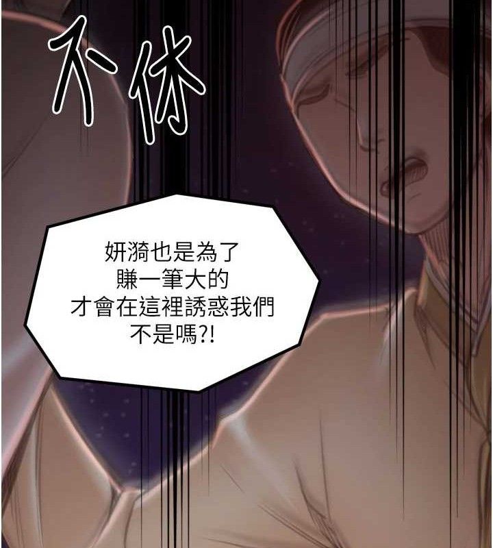 最强家丁第41話-我不是你娘，是母豬&hearts;