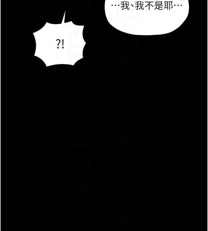 最强家丁第41話-我不是你娘，是母豬&hearts;