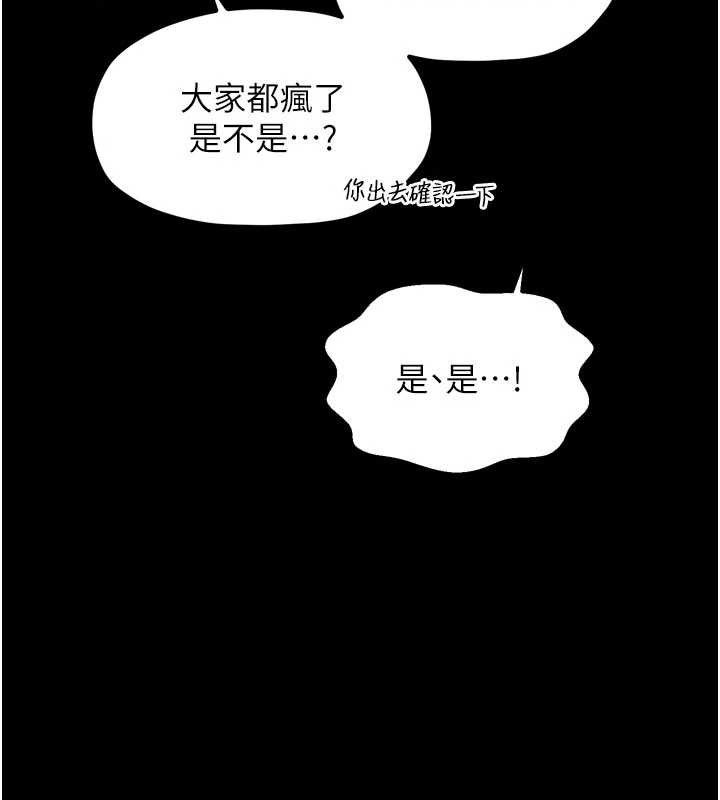 最强家丁第41話-我不是你娘，是母豬&hearts;