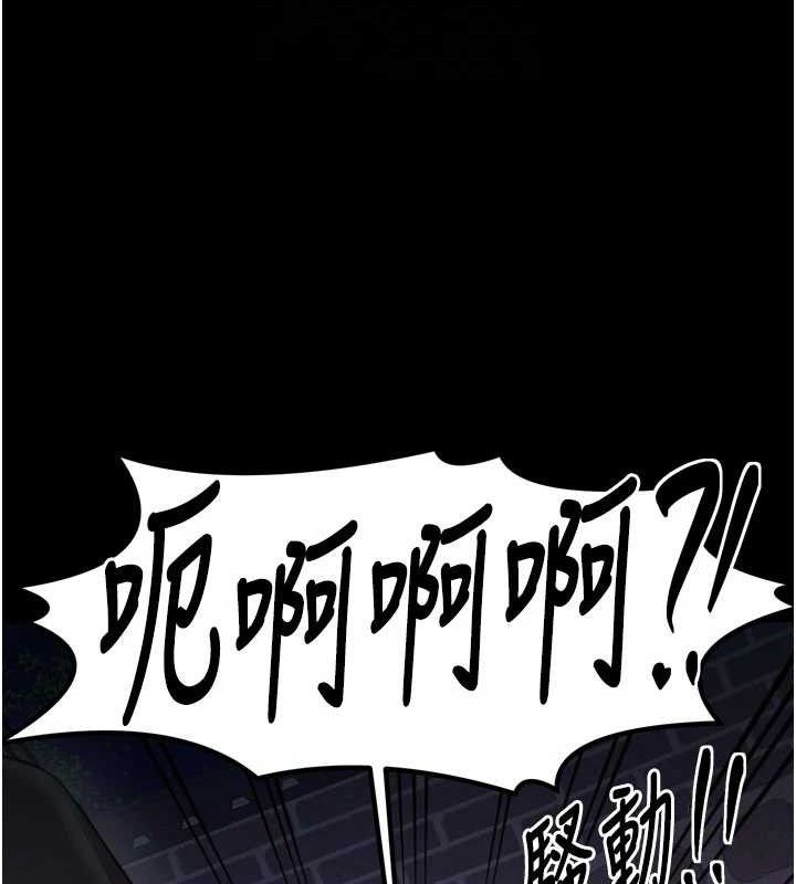 最强家丁第41話-我不是你娘，是母豬&hearts;