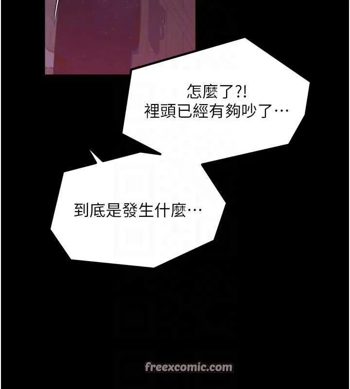 最強家丁第41話-我不是你娘，是母豬&hearts;