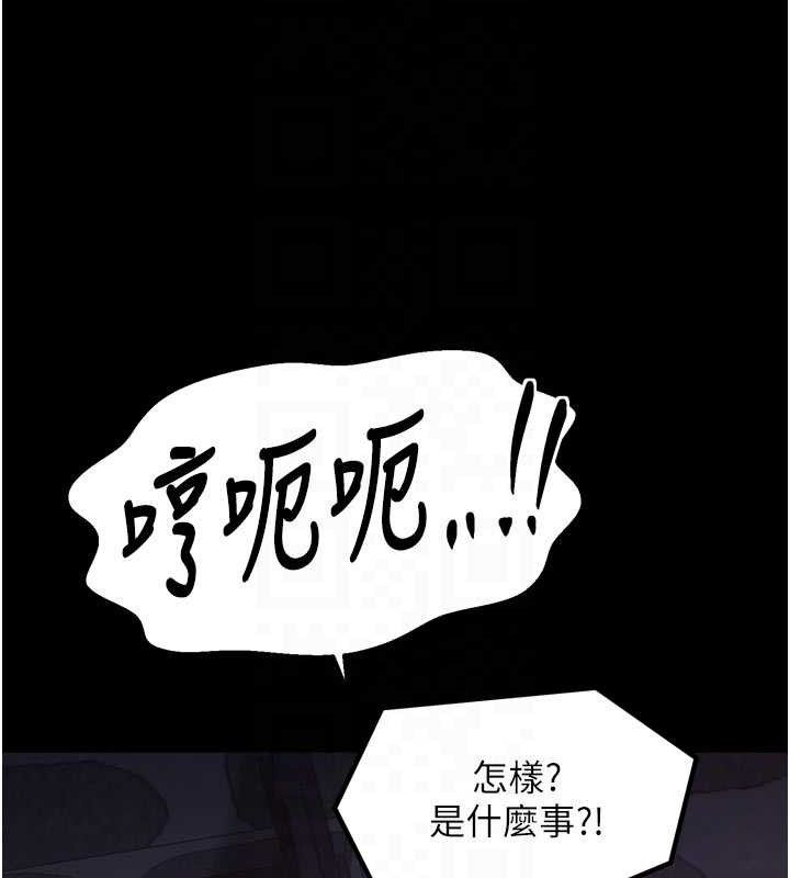 最强家丁第41話-我不是你娘，是母豬&hearts;