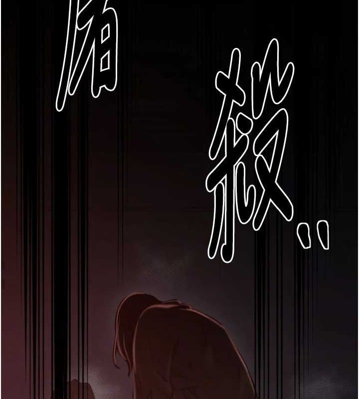 最强家丁第41話-我不是你娘，是母豬&hearts;