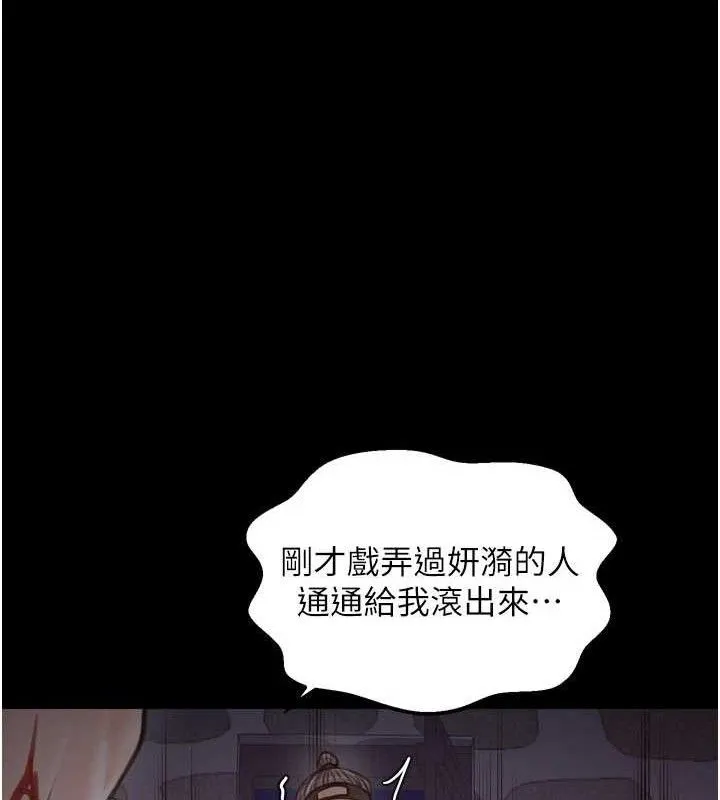 最強家丁第41話-我不是你娘，是母豬&hearts;