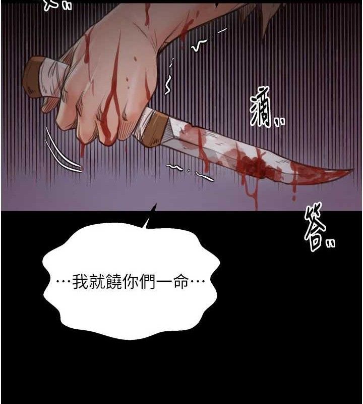 最强家丁第41話-我不是你娘，是母豬&hearts;