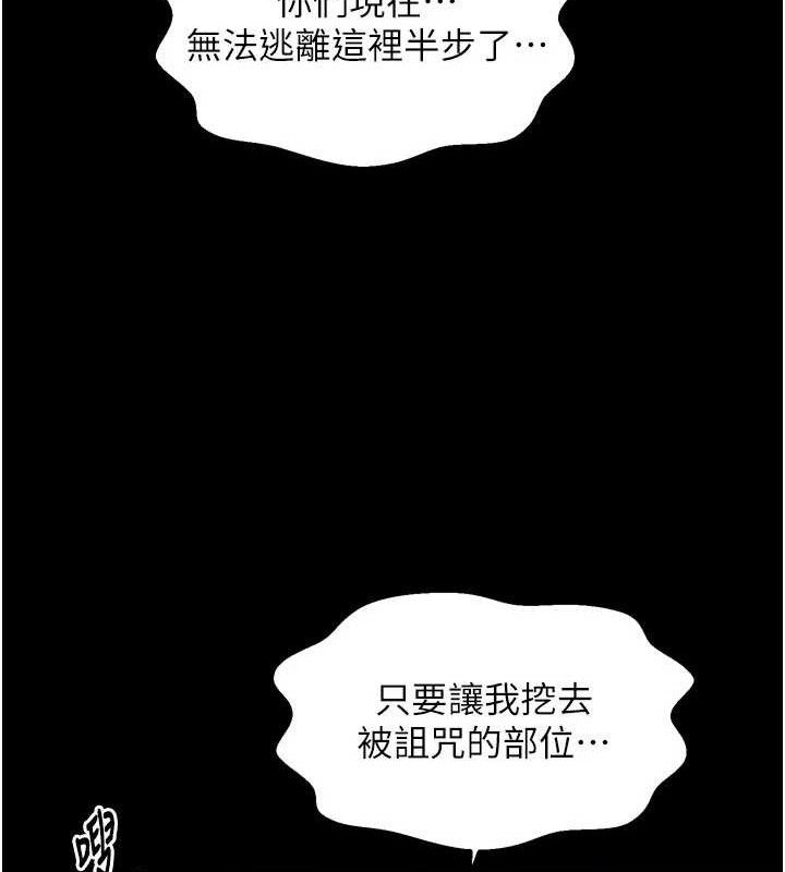最强家丁第41話-我不是你娘，是母豬&hearts;
