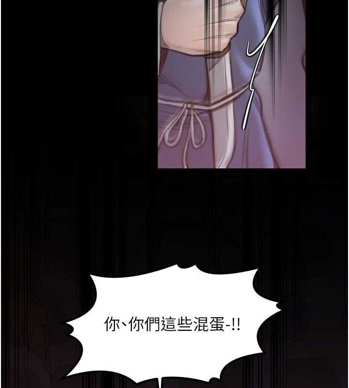 最强家丁第41話-我不是你娘，是母豬&hearts;