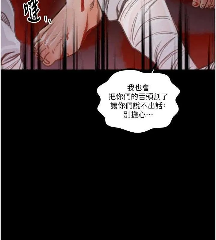 最強家丁第41話-我不是你娘，是母豬&hearts;