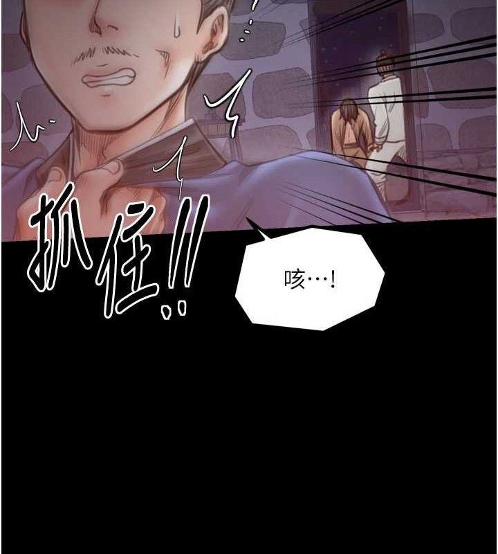 最强家丁第41話-我不是你娘，是母豬&hearts;