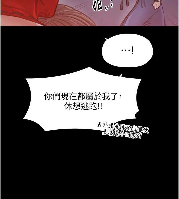 最强家丁第41話-我不是你娘，是母豬&hearts;
