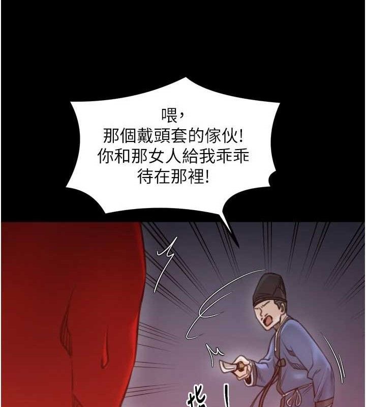 最强家丁第41話-我不是你娘，是母豬&hearts;