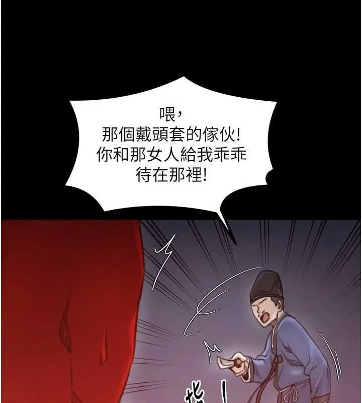 最強家丁第41話-我不是你娘，是母豬&hearts;