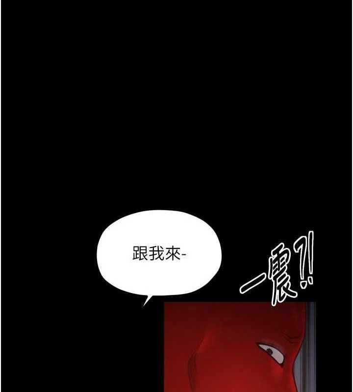 最强家丁第41話-我不是你娘，是母豬&hearts;