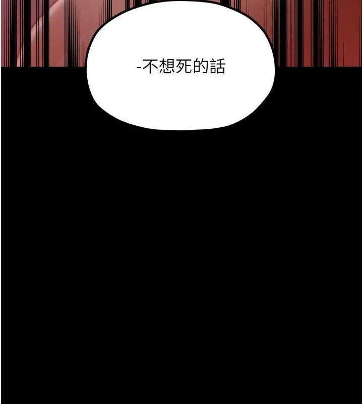最強家丁第41話-我不是你娘，是母豬&hearts;