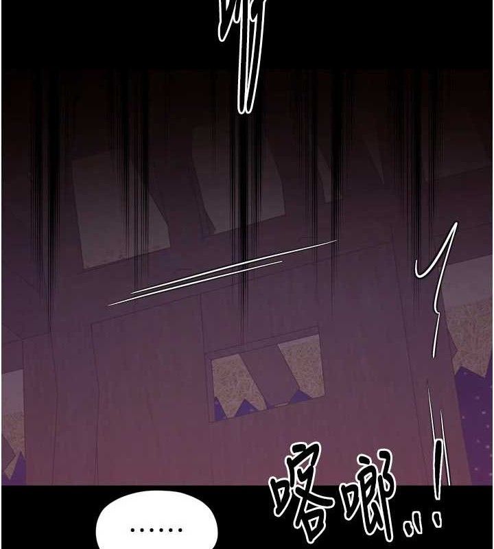 最强家丁第41話-我不是你娘，是母豬&hearts;