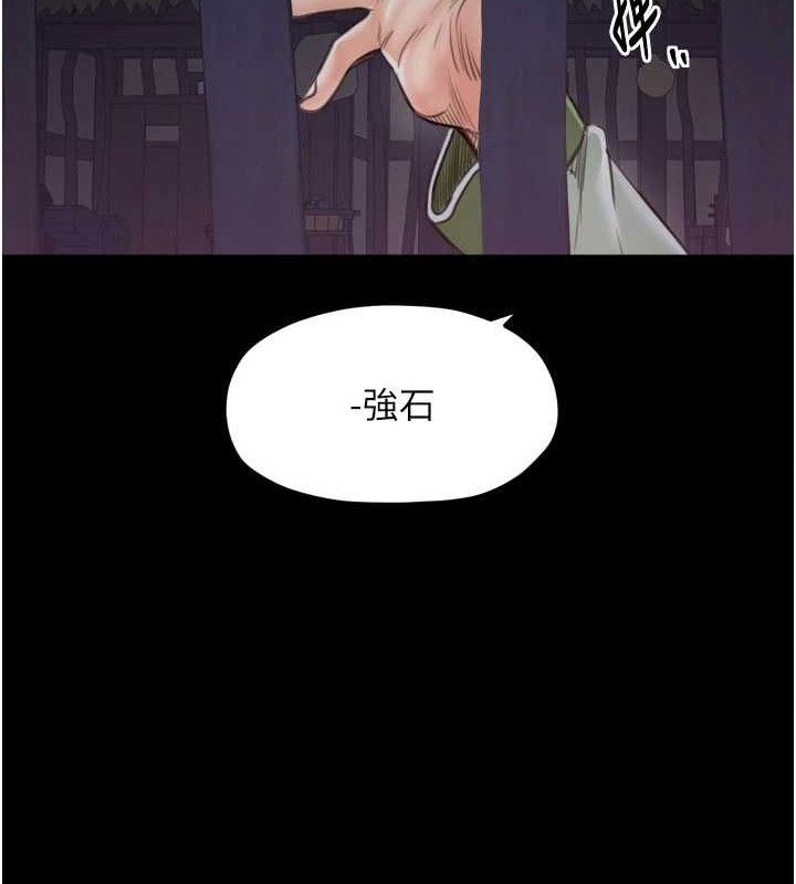 最强家丁第41話-我不是你娘，是母豬&hearts;
