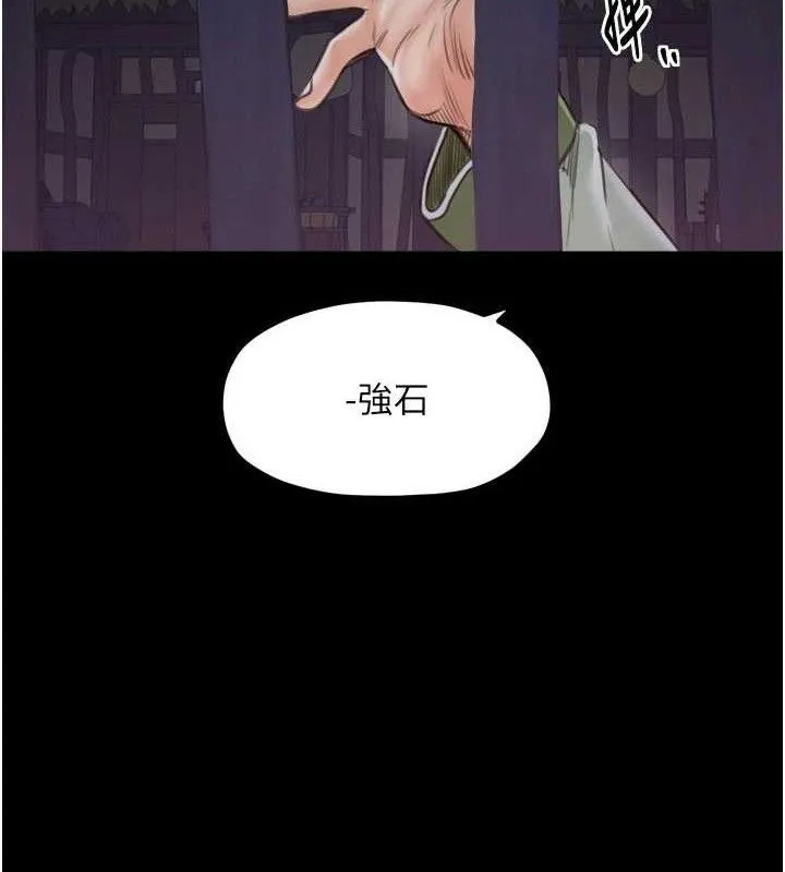 最強家丁第41話-我不是你娘，是母豬&hearts;