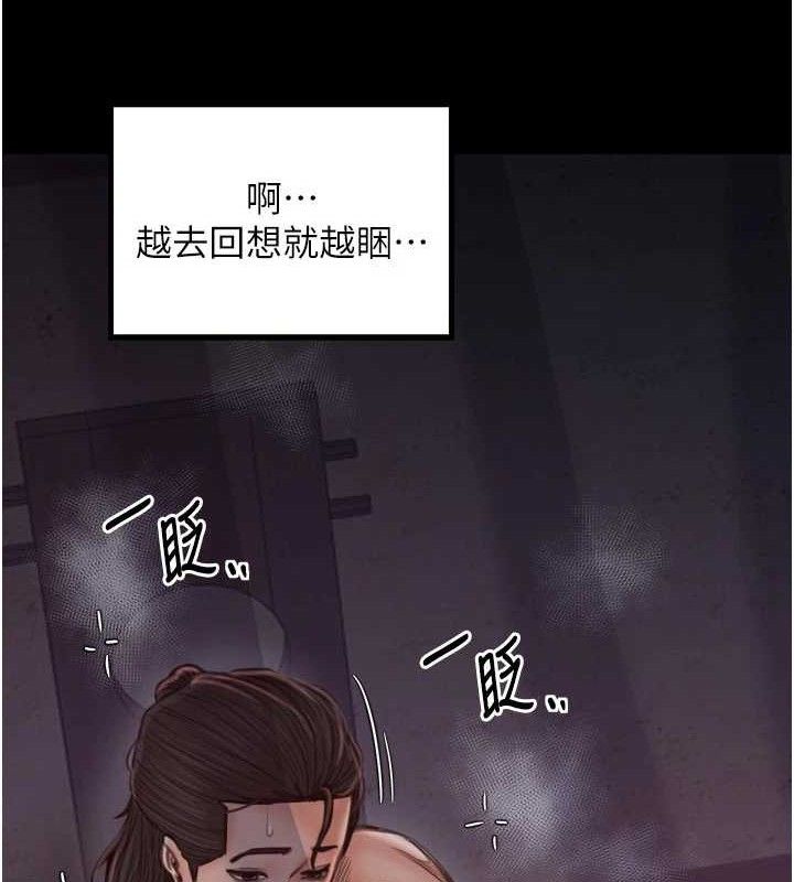 最强家丁第41話-我不是你娘，是母豬&hearts;