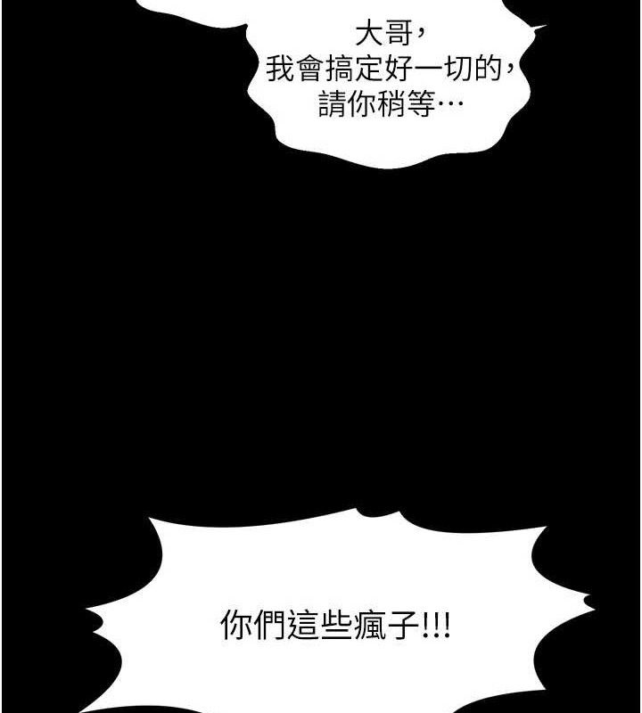 最强家丁第41話-我不是你娘，是母豬&hearts;