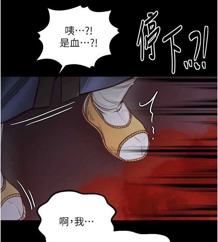 最强家丁第41話-我不是你娘，是母豬&hearts;