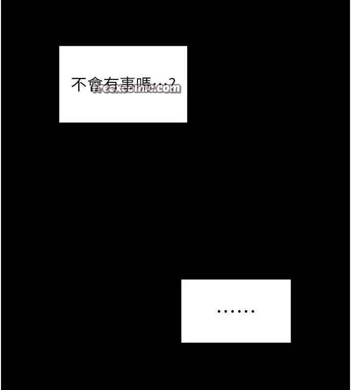 最強家丁第41話-我不是你娘，是母豬&hearts;