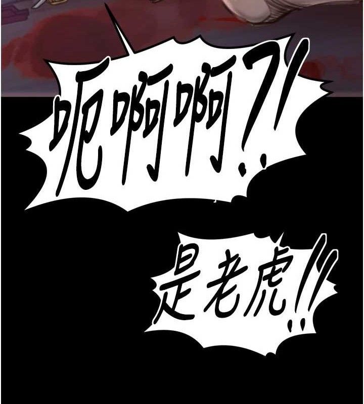 最强家丁第41話-我不是你娘，是母豬&hearts;