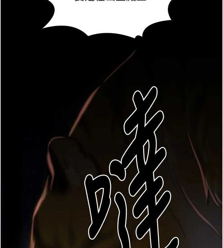 最强家丁第41話-我不是你娘，是母豬&hearts;