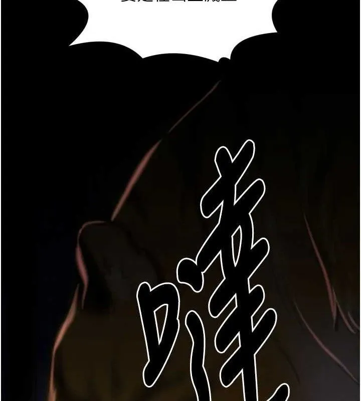 最強家丁第41話-我不是你娘，是母豬&hearts;