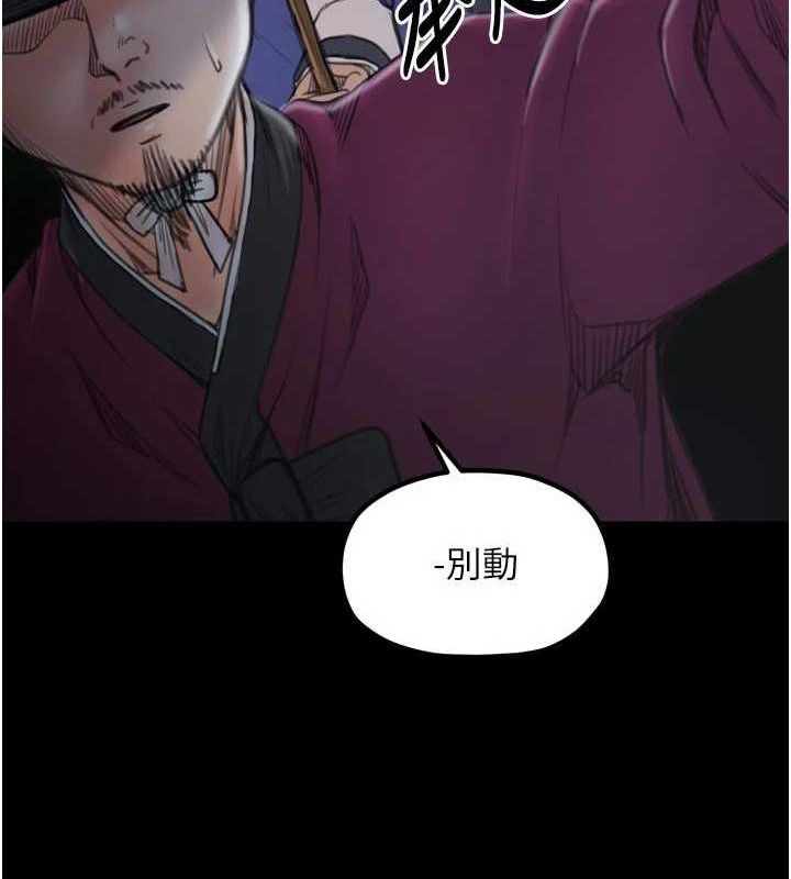 最强家丁第41話-我不是你娘，是母豬&hearts;