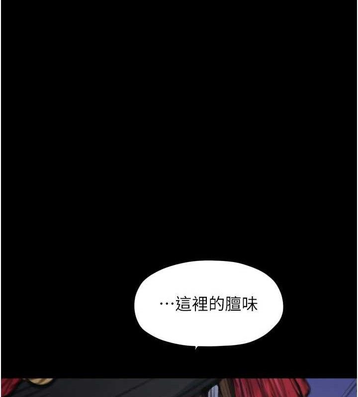 最强家丁第41話-我不是你娘，是母豬&hearts;