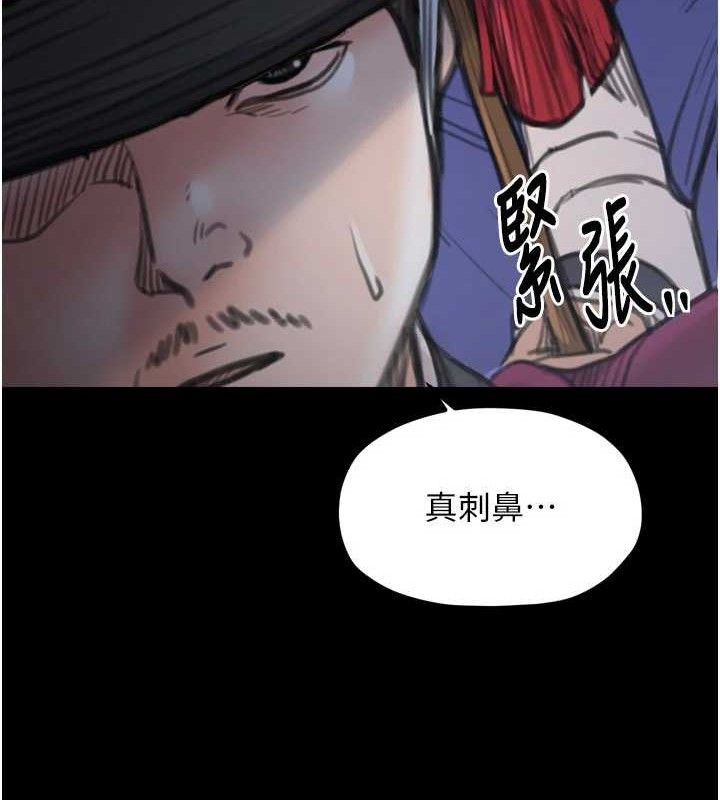 最强家丁第41話-我不是你娘，是母豬&hearts;
