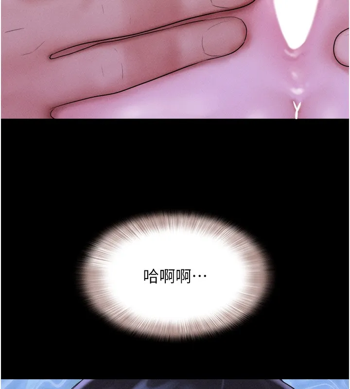 韶恩第53話-我來幫你重振雄風